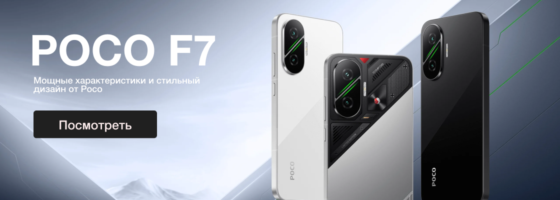 Poco F7
