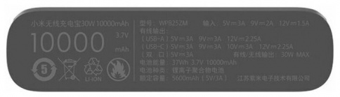 Внешний аккумулятор с беспроводной зарядкой Xiaomi Mi Wireless Power Bank 30W WPB25ZM фото 6